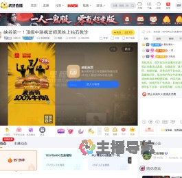 北枫CC英雄联盟直播
