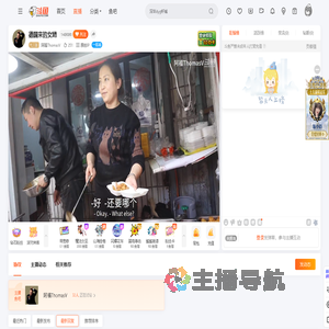 阿福ThomasV直播