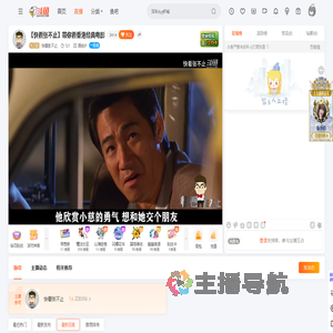 快看张不止直播