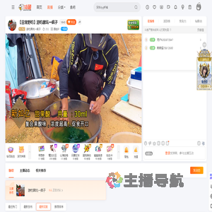 游钓黑坑一疯子直播