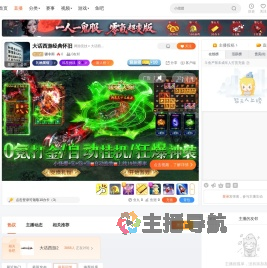 骡非雨直播