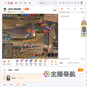 軍魂丶无悔直播