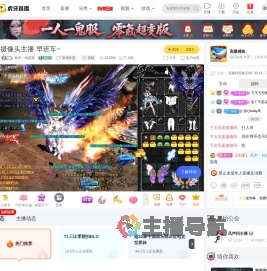 风声丶桃露露英雄联盟直播