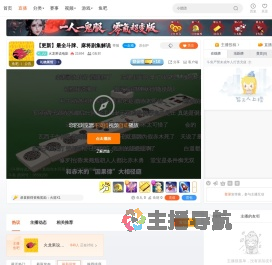 火龙果说电影直播
