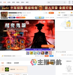 主播你怎么又破防了直播