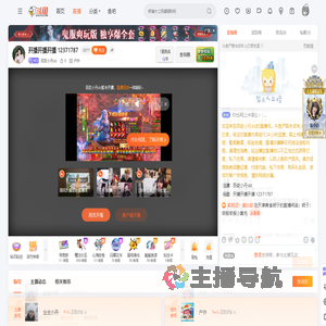 百变小丹dd直播