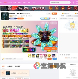 哈哈嘻嘻灬直播