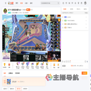 lol云顶之弈赛事直播