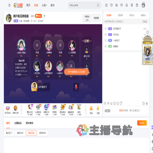 汘渝丶杏花微雨直播