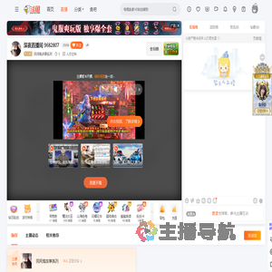 民间鬼故事系列直播