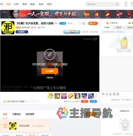 老邪说电影直播