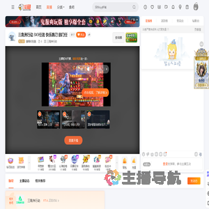 孽障你别跑直播