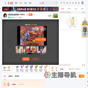 蛇皮卷土豆直播