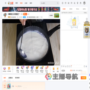 番茄超级蛋X直播