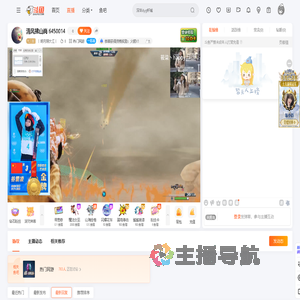 丨明月照大江丨直播