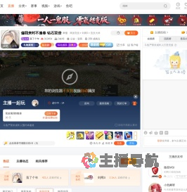 落了个年直播