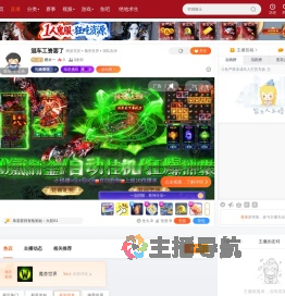 樱井一直播