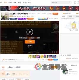 秋水呀直播