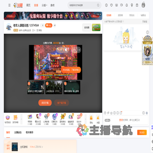 老年人的养生生活直播