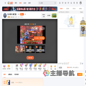 典狱长是个小天才直播