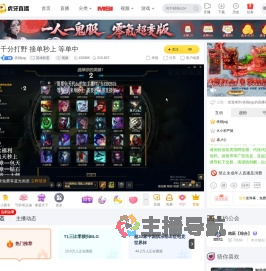 依烁jug英雄联盟直播