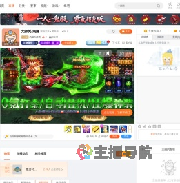 鸡腿大師兇直播