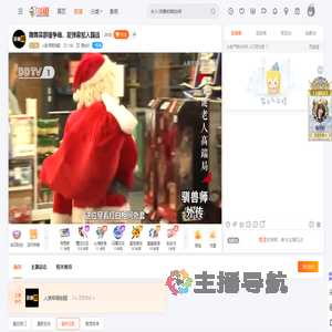 人类早期驯服直播