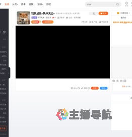 平平无奇丶袁小天直播