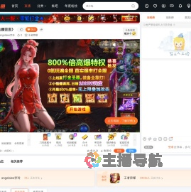 angelalee李玲直播