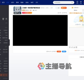 曾经217直播