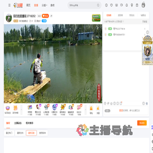 同行渔猎笔记直播