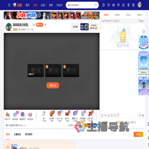 我认识你吗直播