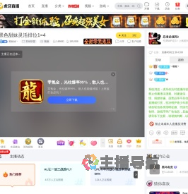 索妹妹丶英雄联盟直播