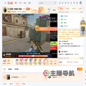 你好我是夏洛克直播