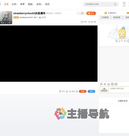 strawberrychou01直播