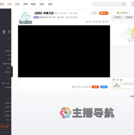蓝翔新三国直播