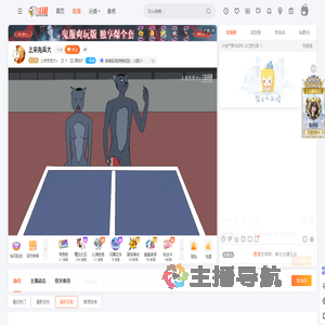 上来先丢大v直播