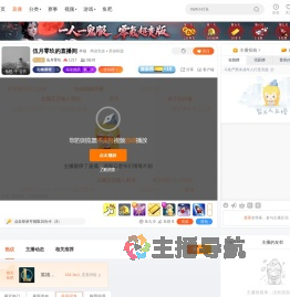 伍月零玖直播