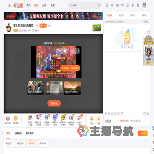 第七艺术坊直播