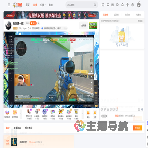 天众丶Xxyan直播