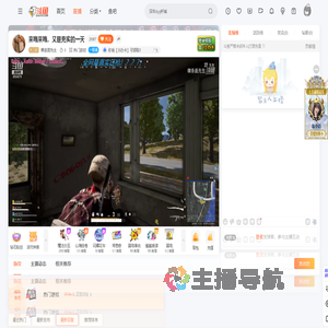 粿条面先生直播