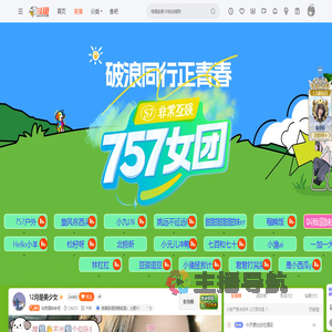 757女团乡野团播