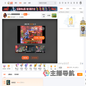 喜欢吃奶团子直播