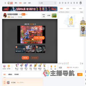 说走就走ll直播