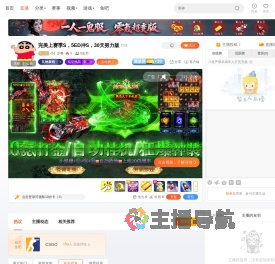 小丿少爷直播