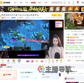 婳北北hbb英雄联盟直播