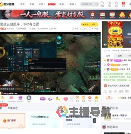 虎牙