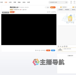 小谷想发JACS直播