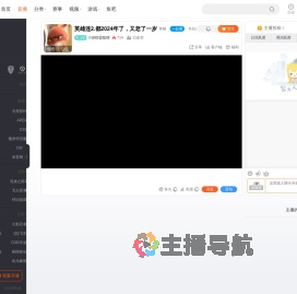 小游联盟狐狸直播
