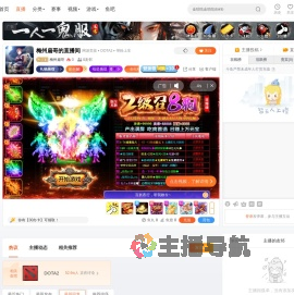 梅州扁哥直播